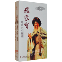 Guangdong Cantonese Opera Luo Jiabao 11CD 2DVD Classic Cantonese Opera Art special selection of Cantonese opera Liu Yi Biography book