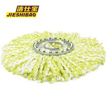 Jieshibao mop head Rotating mop head Brown bear wasp Royal cat special mop head Replacement head Mop accessories