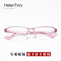 Myopia frame womens half-frame optical glasses frame with finished product anti-radiation discoloration anti-blue glasses