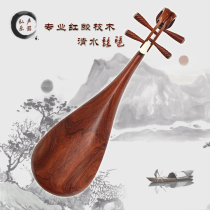 Professional red and sour wood polished water adult grade test performance whole back pipa handmade musical instrument factory direct sales