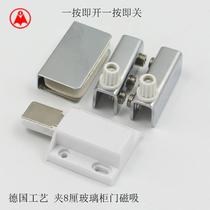 Clip 8-point glass cabinet door hinge magnetic touch magnetic attraction display cabinet door suction door touch cabinet door switch single open magnetic touch