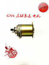 Motorcycle Mount Everest GY6-125 150 Decklift 125 Start motor