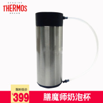 Board Dressers (THERMOS) Dressers EHA-3421D Fully Automatic Coffee Machine Milk Bubble Cup Light Grey
