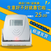 Electronic infrared welcome Ding Dong Welcome to the induction doorbell shop Induction welcome doorbell alarm