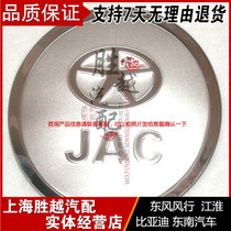 Jianghuai and Yue RS Three-compartment universal oil case cover and please special oil case cover stainless steel tank sticker