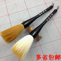 Big brush Wolf sheep large bucket pen hand-held pen large characters calligraphy Chinese painting and brush
