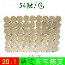 Ai Zuai section 20:1 Ai Rong column 54 section Qi moxa stick moxibustion strip moxibustion strip moxibustion strip moxibustion tube moxibustion suit