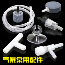 Fish tank aquarium accessories Oxygen pump overtake valve Three passes Air valve Sand head trachea oxygen-enhancing accessories