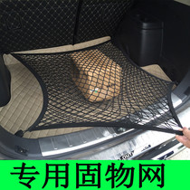Car trunk modified net pocket tail box bag cover luggage bag storage net fixed net elastic net