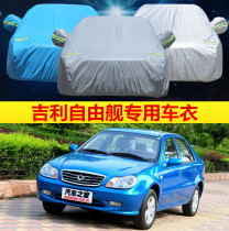 Geely Global Hawk Freedom Ship Special Car Cover Insulation Thickening Sunscreen Anti-theft Anti-theft Flame Retardant Sunshade Car Cover