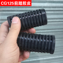 Motorcycle accessories Pedalling Rubber Cross Riding CG125 Pearl River ZJ125 Pedalling Rubber Front front foot pedal
