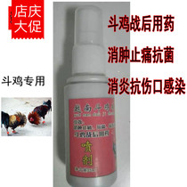 Cockfighting medicine cockfighting supplies fighting chicken protection equipment Thai cockfighting medicine anti-swelling antibacterial