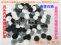 Factory direct countersunk head hexagonal protective cover dust cap GB70 3 ugly cover DIN7991 waterproof cap 4 5