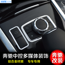 Suitable for Mercedes-Benz E-Class CLS modified central control decorative ring E180L 200L 260L CLS interior sticker