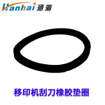 Hanhai brand YM600-B ink pad printing machine accessories coding pad printing oil cup scraper rubber gasket