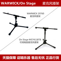 WARWICK RS20760B On stage MS7411BTB Bottom drum guitar speaker special microphone low rack
