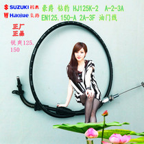 Oil gate line EN125 oil door line motorcycle accessories