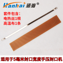 SF100 200 300 Plastic shell hand pressure sealing machine Plastic film sealing machine Heating wire insulation cloth Teflon high temperature cloth Vulnerable accessories Electric wire high temperature cloth 1 each