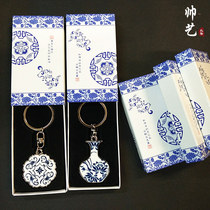 Blue and white keychain chain Chinese style traditional gift box gift gift with Chinese characteristics Foreign affairs souvenir