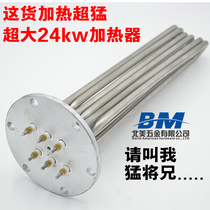 Steaming Machine heating tube steam electric boiler electric heating tube 140 flange heating tube 380V 12KW 15KW 24KW