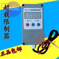 Bengbu High Spirits BCQ-GL Weight Limiter Overload Limiter Single Beam Wagon Electric Hoist Limited Retool