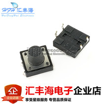 12*12*9 12X12X9H pin micro switch Key switch Tact switch In-line