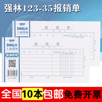 Qianlin General Reimbursement Document Document Cash Expenditure Claims and Approval of Financial Supplies