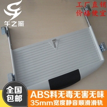 Thickened Computer Desk Keyboard Bay Chute Drawer Guide Two Section Slide Rail Hoisting Pallet Bracket Track Three Accessories