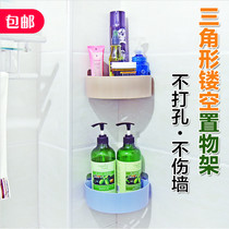 No-mark-free toilet shelve shelf kitchen wall-mounted drain storage rack bathroom corner containing frame tripod