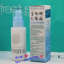 Counter freeplus Furi Fang silk moisturizing repair refreshing lotion 100ML refreshing type