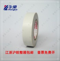Yongle white electrical tape Insulation tape Automotive wiring harness electrical tape Width 1 7cm17mm Length 20 yards