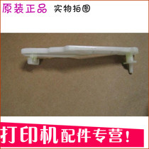 HP 1000 snap 1300 toner cartridge card lever HP1200 HP 1000 toner cartridge lever