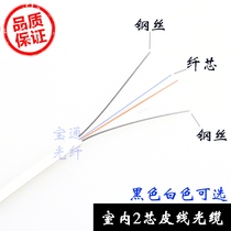 2-core indoor leather line optical cable leather line optical fiber white indoor double core optical fiber white leather line optical cable 2 core leather line