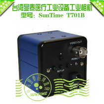 Xiantai SunTimeT701B High-definition medical image two-dimensional industrial equipment special industrial instrument camera