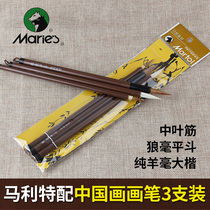 Marley calligraphy and painting with Chinese painting brush 3 4 sets of big white cloud Wolf miping bucket leaf tendon pen sheep pen