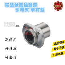 LMJ22-d16 LMJ22-d20 LMJ22-d25 Plating Linear Bearing with Flange