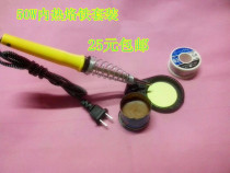 Soldering iron kit high power internal heat 50W soldering iron tin wire high temperature resistant sponge solder oil soldering iron Holder