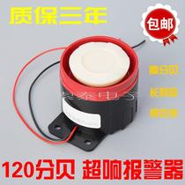 High decibel electronic buzzer 220v industrial 12V alarm horn Car anti-theft active 24vBJ-1