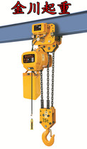 Chain electric hoist) 7 5T electric hoist)TOTU hook chain electric hoist) Running electric hoist