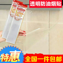Kitchen oil-proof stickers high temperature transparent glass tile stickers waterproof and oil-proof wall stickers range hood cabinet stickers