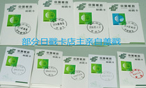Shaoxing area date stamp card postmark card cover single price