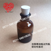 Thickened oil bottle reagent bottle medicine powder bottle separate bottle sealing glass bottle rubber stopper seal