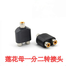 Single Lotus female to double Lotus female AV three female converter 1 point 2RCA audio adapter AV tee