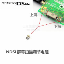 NDSL screen scanning regulation resistance 3 Nintendo L azimizers