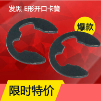 Opening blocking ring GB896 E type snap spring opening snap spring E type buckle E sheet Phi 1 5-Phi 1 5 M4mm