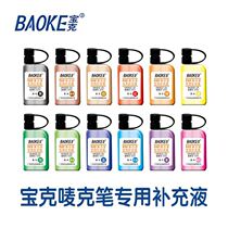 Treasure Pop Pen Refill Pop Pen Ink Mark Pen Filling Liquid Advertising Pen Supplement Water 25ml