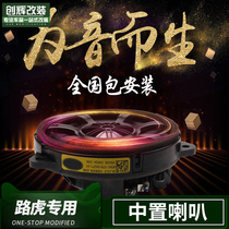 Land Rover Discovery British Treasure Aurora Instrument Panel speaker Jaguar XFLXE F-PACE Mid-treble