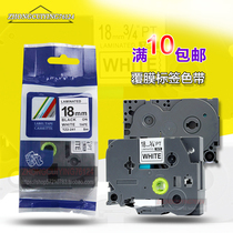 Domestic TZ2-251 label printer ribbon 24mm white background black word coating PT-2430PCz label paper