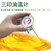 Sanyin kitchen food thermometer oil thermometer liquid thermometer oil temperature meter thermometer thermometer water thermometer can measure milk temperature