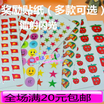 Kindergarten praises stickers for childrens rewards stickers flash stickers apple stickers red flag stickers thumb stars